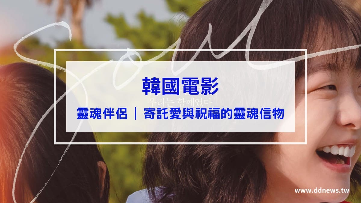 叮咚News｜分享新奇與樂趣