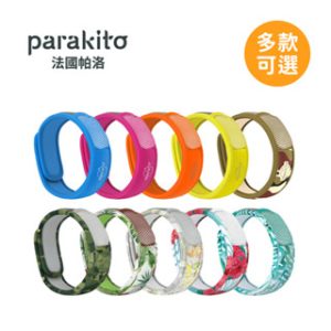 法國帕洛 Parakito 天然精油防蚊手環