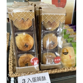 【喜豐香】中秋月餅禮盒