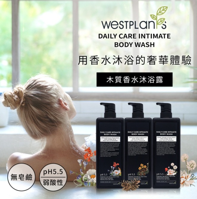【沐浴乳推薦】不只是沐浴:保濕、舒緩、深層清潔?2025年專家推薦的沐浴乳選擇技巧 沐浴乳推薦澳洲Westplants薇絲草本