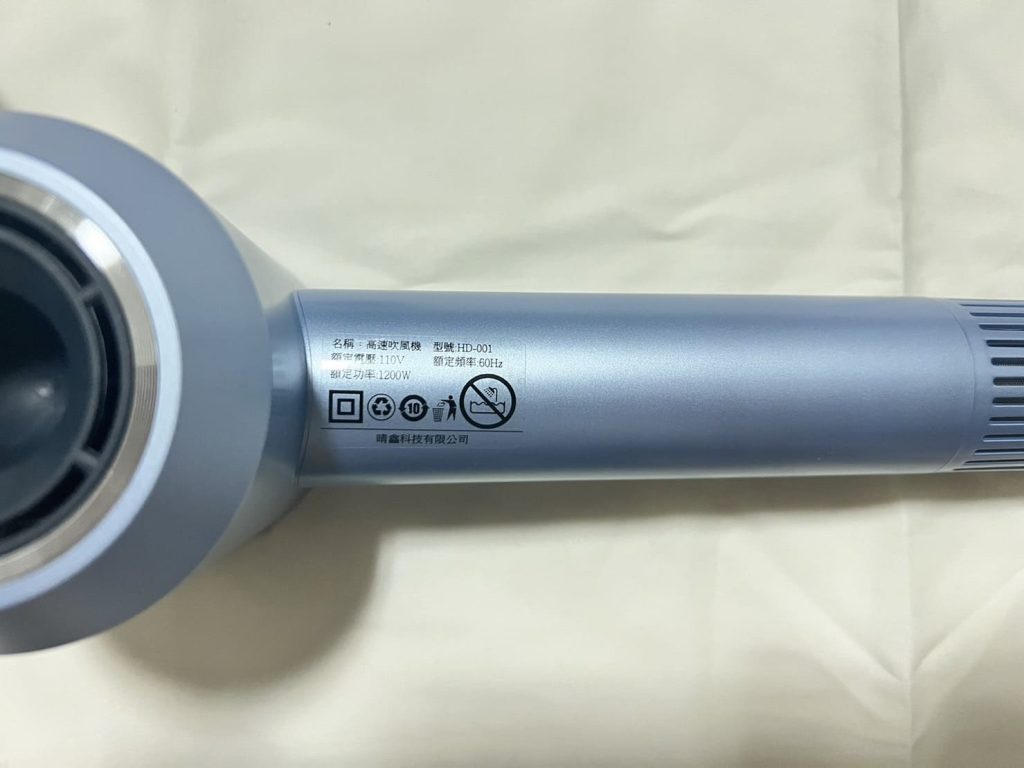 晴鑫科技高速負離子吹風機|開箱評價:必買沙龍等級吹風機,輕鬆擁有髮絲柔潤光澤 晴鑫科技高速負離子吹風機-本產品的技術參數與執行標準也都標示的一清二楚,使用起來更加安心及放心。