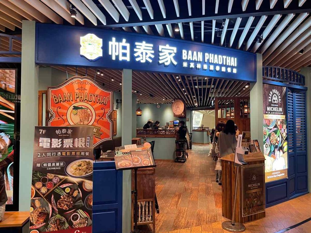 【2025新竹巨城美食】精選8大必吃推薦!來到Big City吃什麼?再加碼sogo餐廳推薦 新竹巨城美食