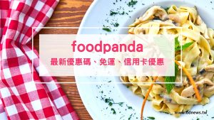 叮咚News｜分享新奇與樂趣