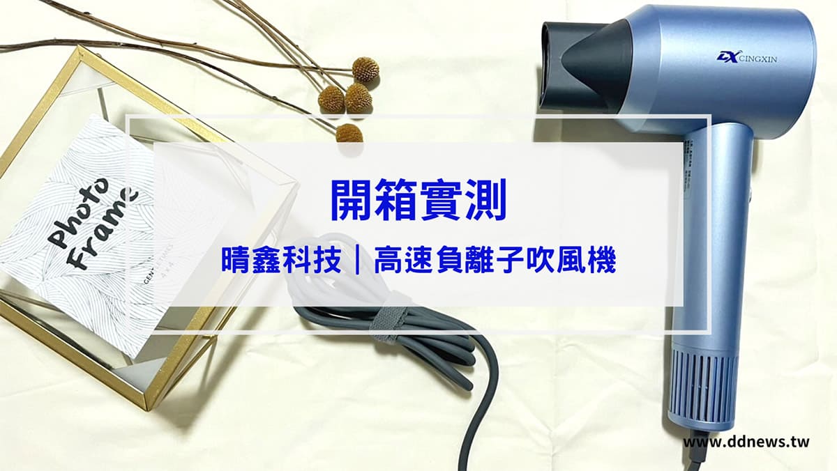 叮咚News｜分享新奇與樂趣