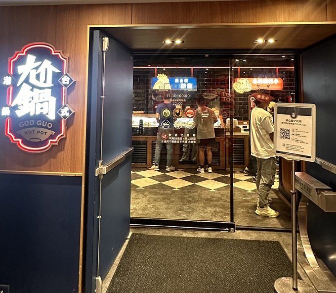 尬鍋台式潮鍋開箱|菜單、訂位,$300 起就能吃到飽的高 CP 值火鍋!台北火鍋 尬鍋