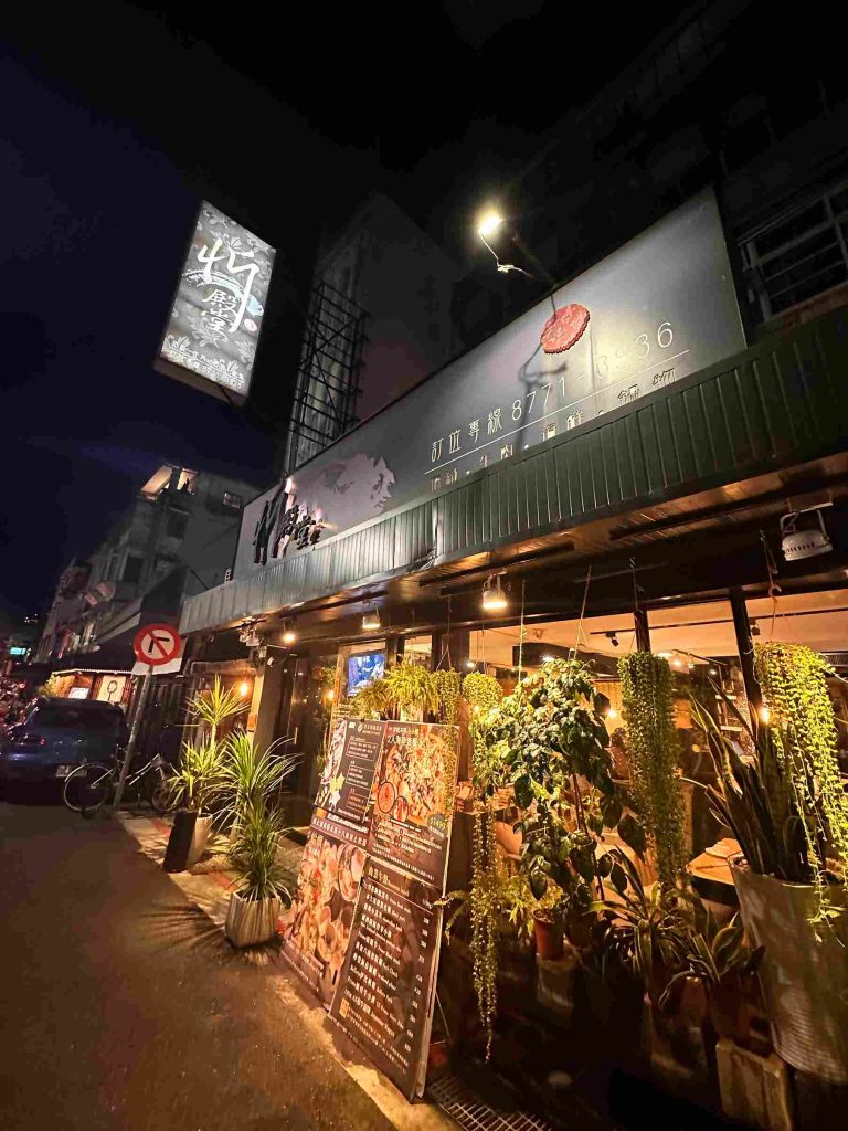 忻殿堂南洋叻沙鍋物開箱|菜單、訂位,大安區巷弄內必吃的特色火鍋!台北火鍋 忻殿堂