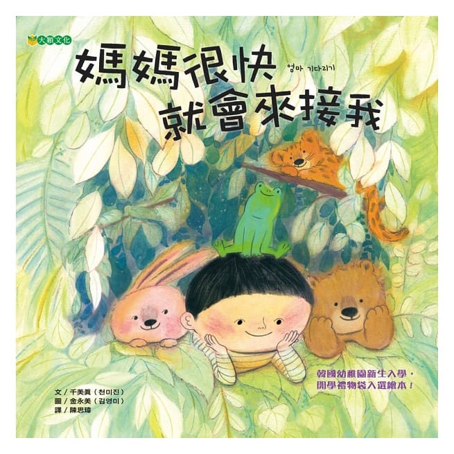 叮咚News｜分享新奇與樂趣