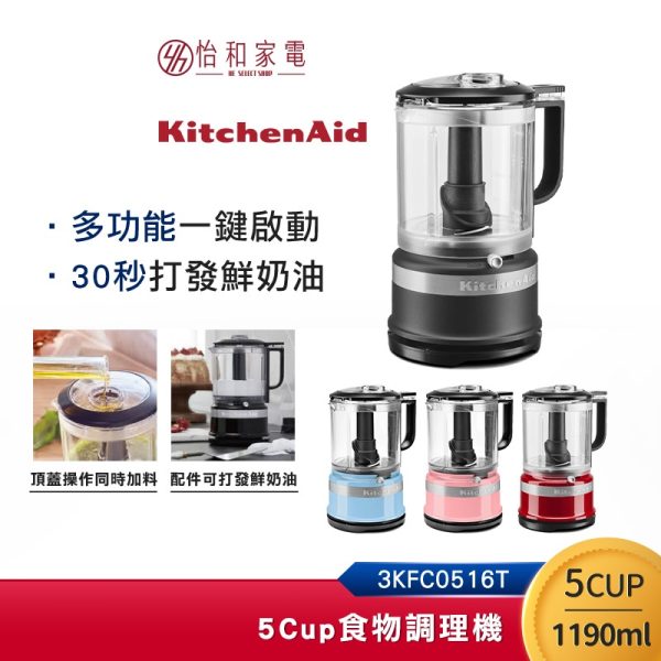 【KitchenAid】 1.19L 5Cup食物調理機：圖片 2