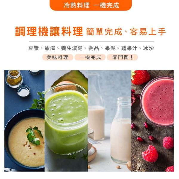 【Tefal特福】高速熱能營養調理機：圖片 4