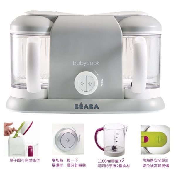 【法國 BEABA】四合一副食品雙邊調理機：圖片 2