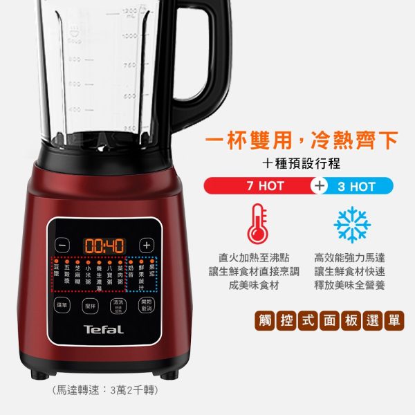 【Tefal特福】高速熱能營養調理機：圖片 3
