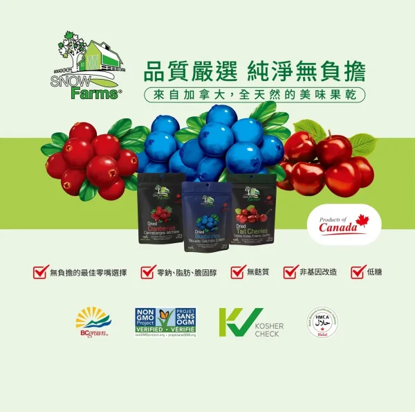 康鈺生技｜SNOW FARMS 蔓越莓果乾：圖片 2