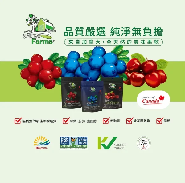 康鈺生技 ｜SNOW FARMS 櫻桃果乾：圖片 3