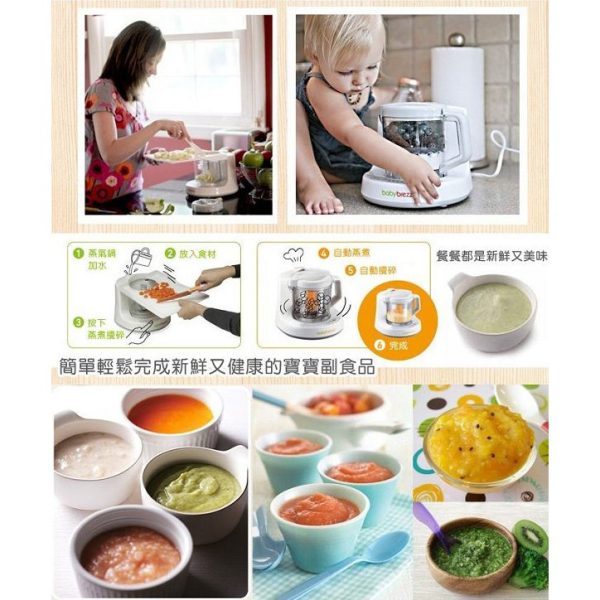 【美國 Babybrezza】副食品自動料理機：圖片 8