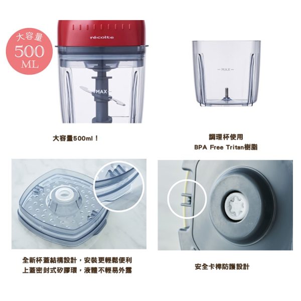 【日本 recolte】萬用調理機 Bonne RCP-3：圖片 10