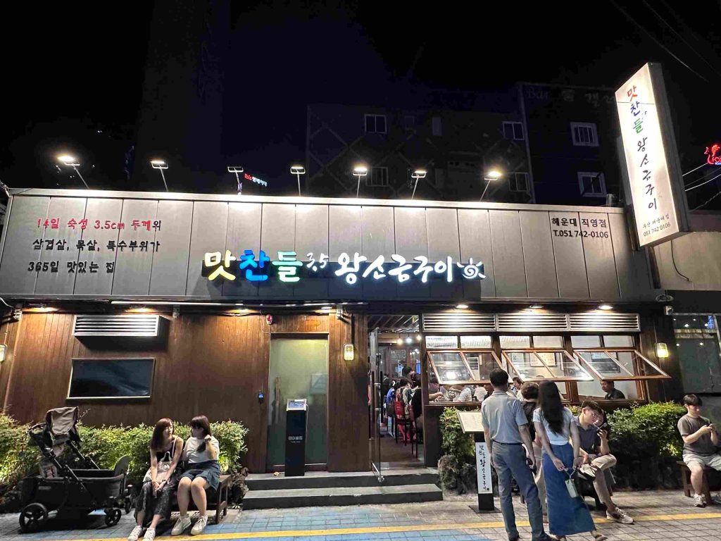 【2025釜山美食推薦】十大必吃釜山在地特色美食、小吃!真心推薦絕不踩雷! 2023 釜山美食推薦