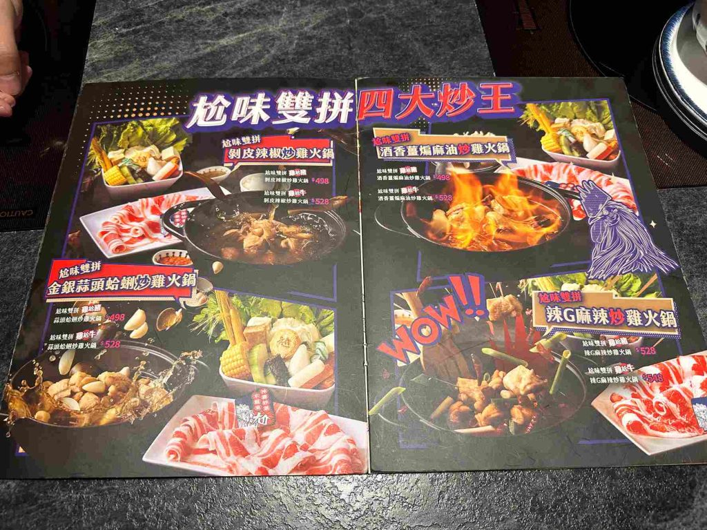 尬鍋台式潮鍋開箱|菜單、訂位,$300 起就能吃到飽的高 CP 值火鍋!台北火鍋 尬鍋