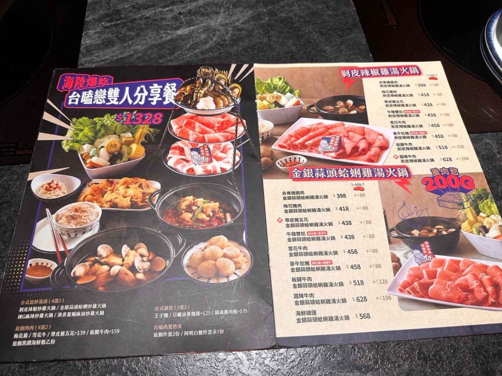 尬鍋台式潮鍋開箱|菜單、訂位,$300 起就能吃到飽的高 CP 值火鍋!台北火鍋 尬鍋