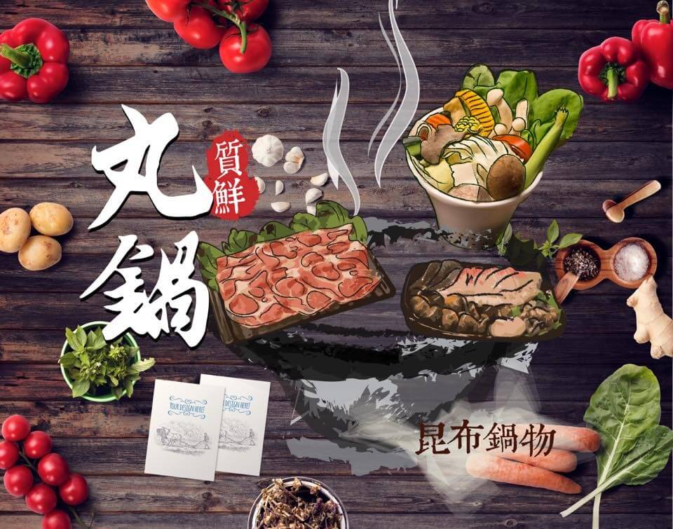 【2025新竹火鍋推薦】11間必吃評價超高的火鍋店,麻辣鍋、小火鍋、火鍋吃到飽通通有! 2023新竹火鍋推薦
