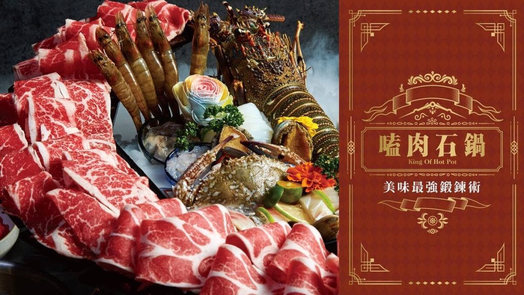 【2025新竹火鍋推薦】11間必吃評價超高的火鍋店,麻辣鍋、小火鍋、火鍋吃到飽通通有! 2023新竹火鍋推薦