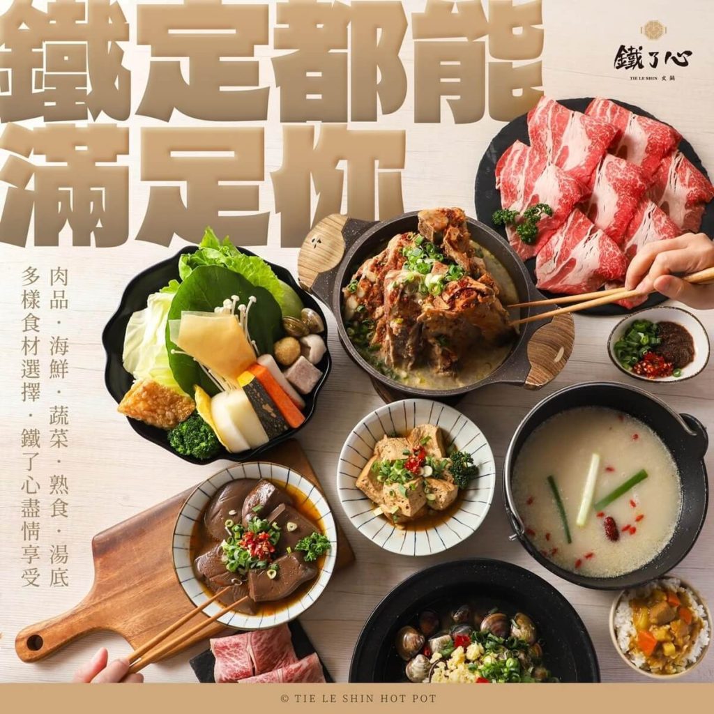 【2025新竹火鍋推薦】11間必吃評價超高的火鍋店,麻辣鍋、小火鍋、火鍋吃到飽通通有! 2023新竹火鍋推薦