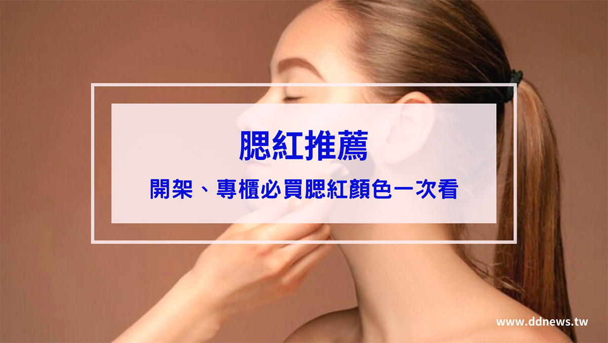 叮咚News｜分享新奇與樂趣