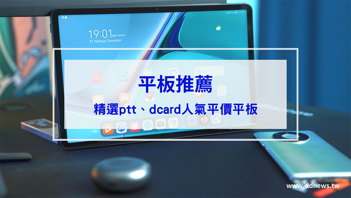 叮咚News｜分享新奇與樂趣