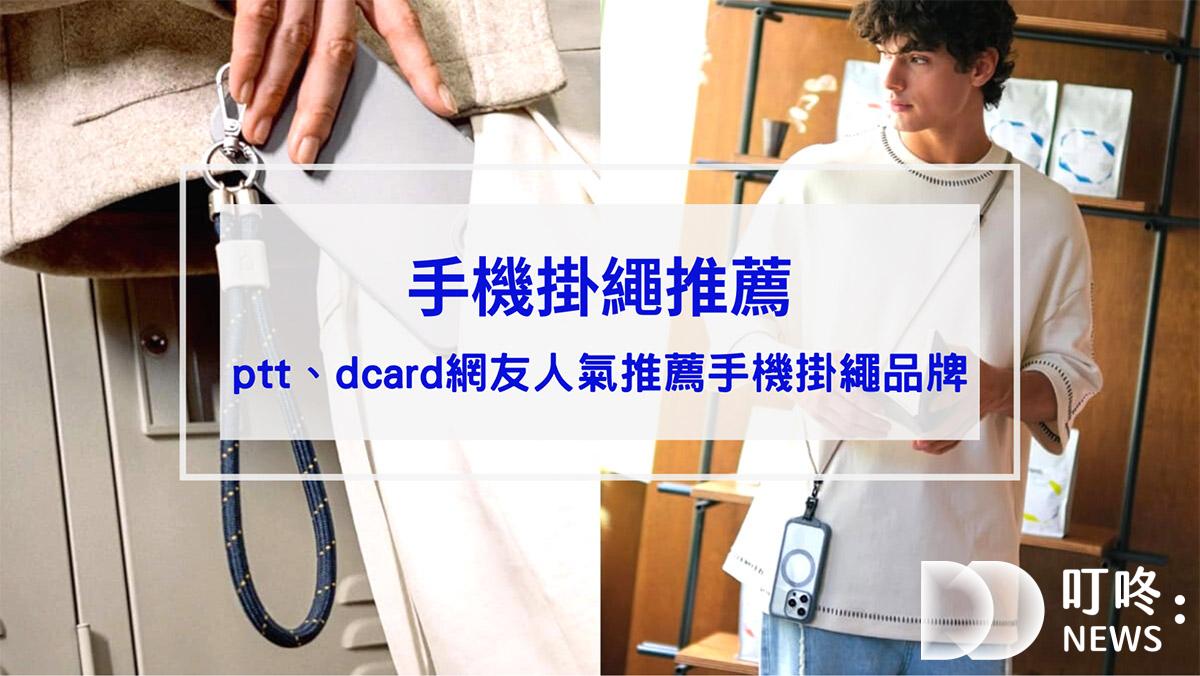 叮咚News｜分享新奇與樂趣