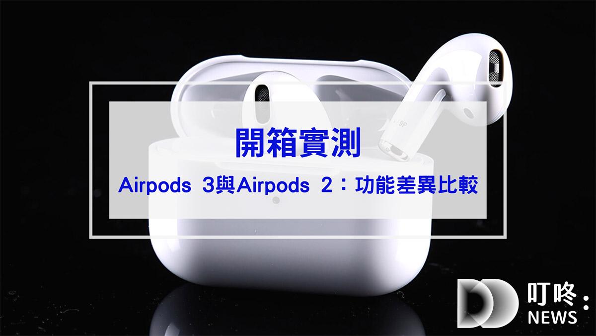 叮咚News｜分享新奇與樂趣