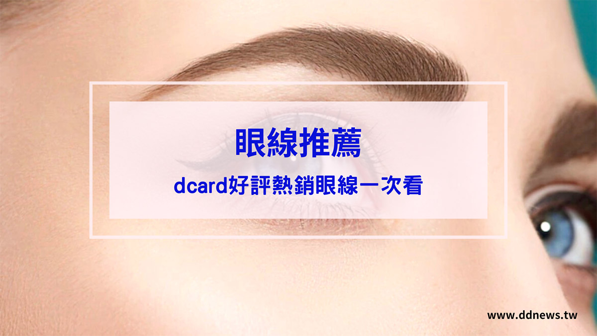 叮咚News｜分享新奇與樂趣