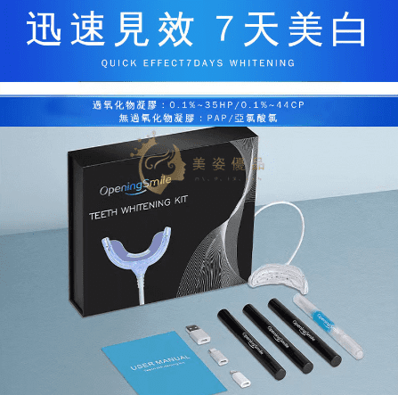 5種有效牙齒美白推薦方法與產品:貼片、牙膏、美白儀、診所費用、噴砂、冷光、價格比較、dcard熱銷款 牙齒美白儀推薦