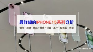 iPhone 15 iPhone 15 Plus iPhone 15 Pro iPhone 15 Pro Max