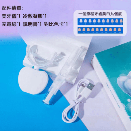 5種有效牙齒美白推薦方法與產品:貼片、牙膏、美白儀、診所費用、噴砂、冷光、價格比較、dcard熱銷款 牙齒美白儀推薦
