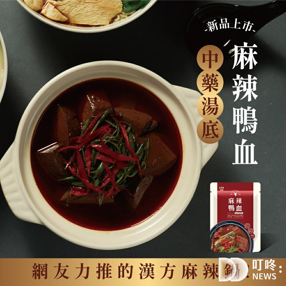 2025麻辣鴨血熱銷榜|9款品牌推薦 熱量、營養、辨別真假純鴨血一次教會你 大甲佳旭-麻辣鴨血推薦