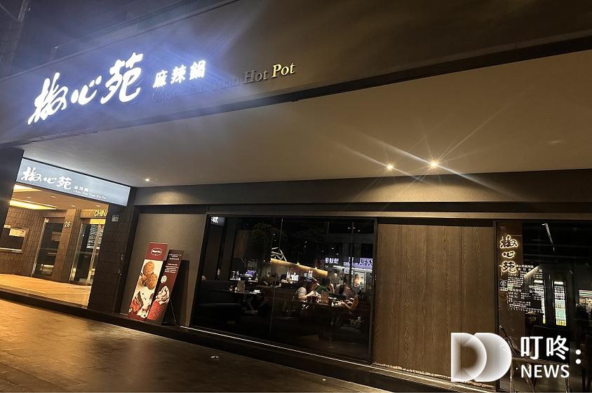 椒心苑|評價、菜單、訂位|頂級高CP火鍋吃到飽,牛舌、滷牛筋絕對必點! 椒心苑