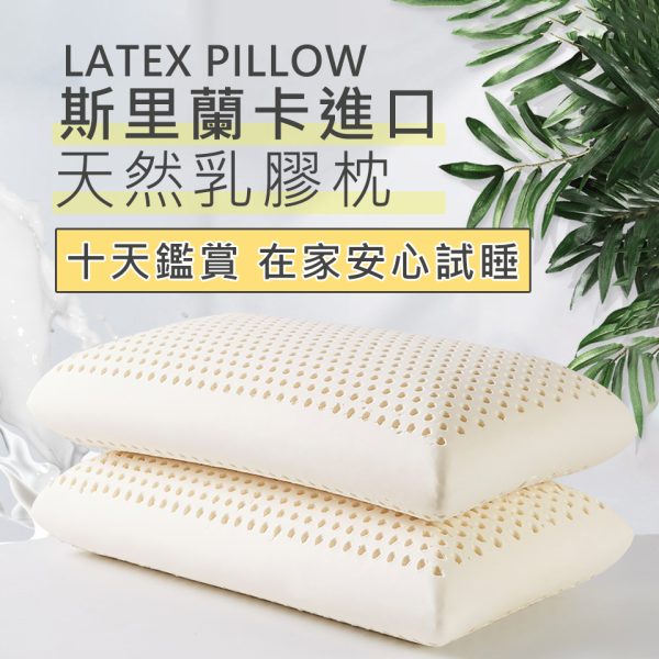 紳娜多家居X乳膠枕