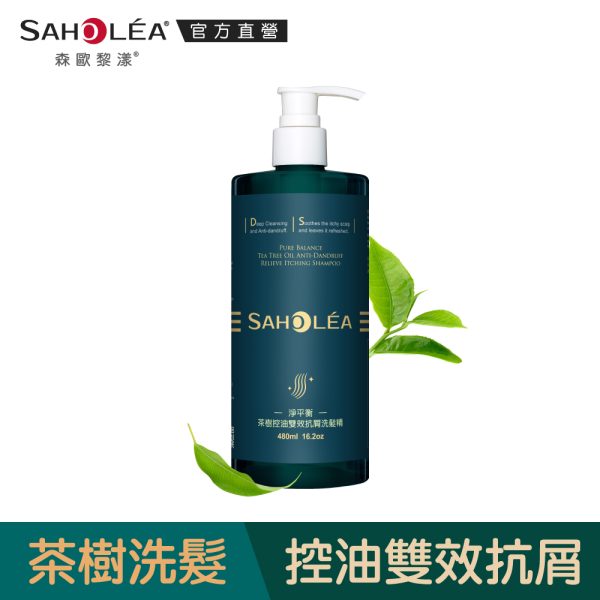 【SAHOLEA森歐黎漾】淨平衡茶樹精油控油雙效抗屑洗髮精480ml：圖片 2