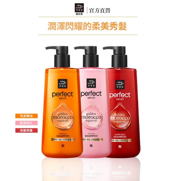 【miseenscene 魅尚萱】完美修護洗髮精680ml：圖片 2
