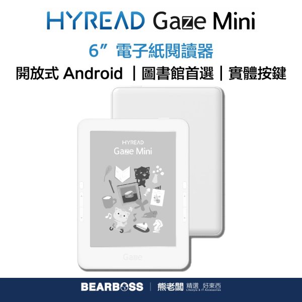 HyRead Gaze Mini 6 吋電子紙閱讀器：圖片 2