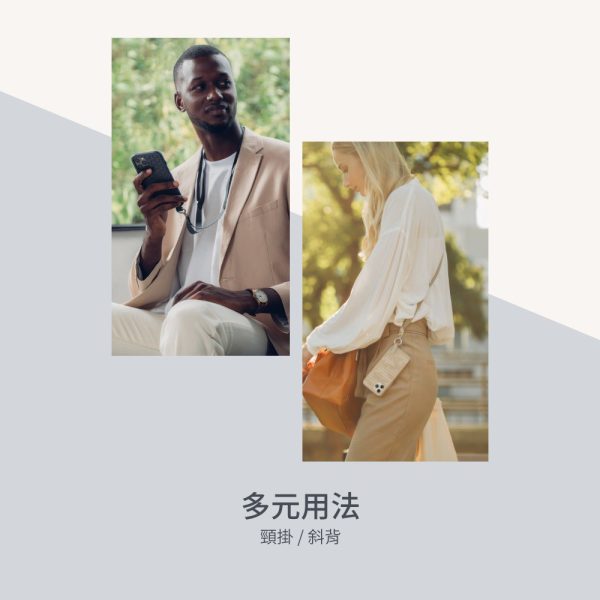 【Moshi】Altra 可調式掛繩-長繩：圖片 2