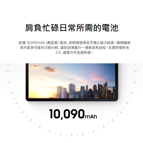 Samsung Galaxy Tab S7：圖片 3