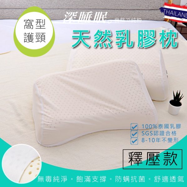 亞汀寢具生活館X乳膠枕：圖片 5