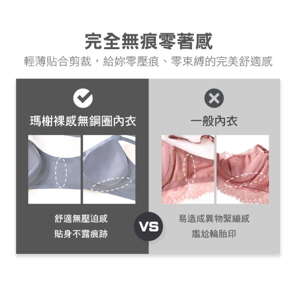 【瑪榭】裸感無鋼圈美型內衣：圖片 5