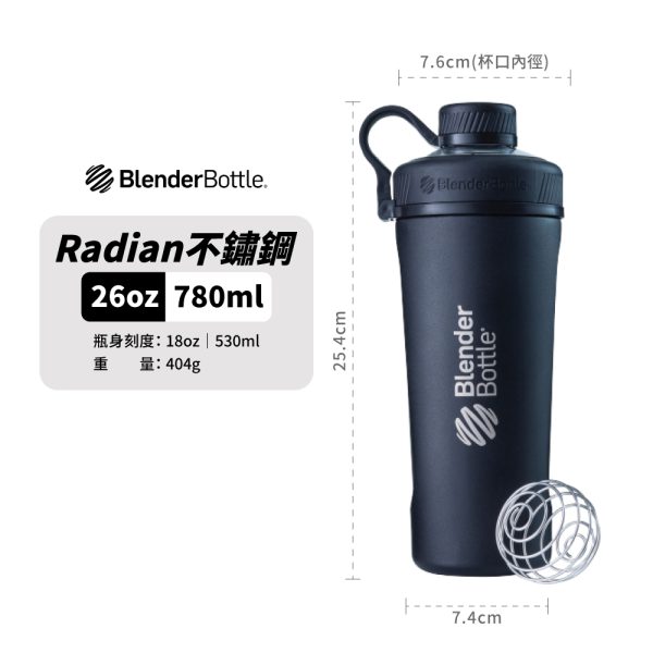 【BlenderBottle】不鏽鋼搖搖杯〈Radian系列〉26oz：圖片 5