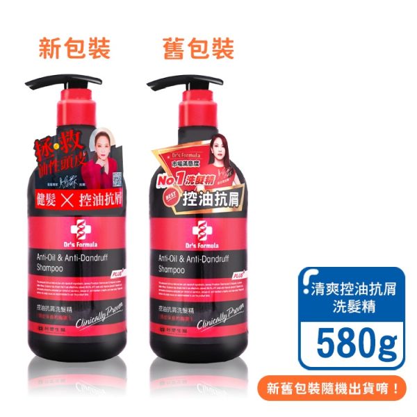 【台塑】洗髮精系列580g：圖片 6