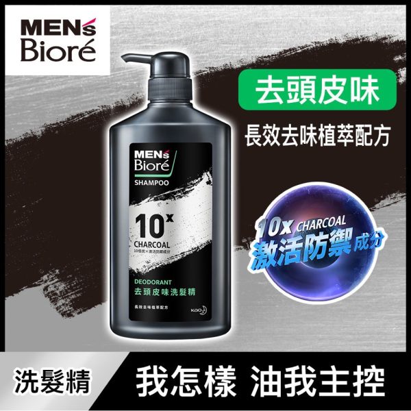 【Men's Bioré】男性專用 洗髮精750ml：圖片 6