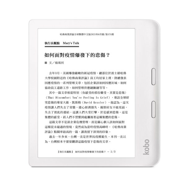Kobo Libra 2 7吋電子書閱讀器：圖片 6