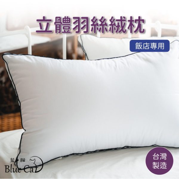 藍貓BlueCat家居生活館X羽毛枕：圖片 6