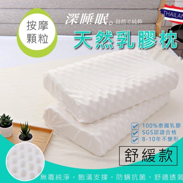 亞汀寢具生活館X乳膠枕：圖片 7