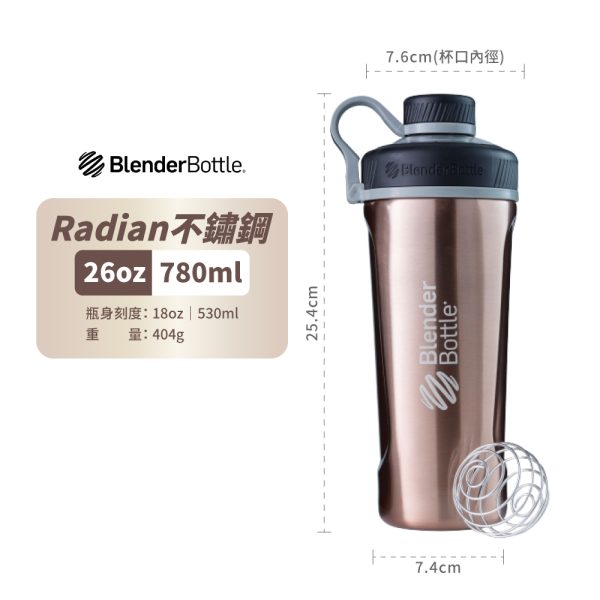 【BlenderBottle】不鏽鋼搖搖杯〈Radian系列〉26oz：圖片 7